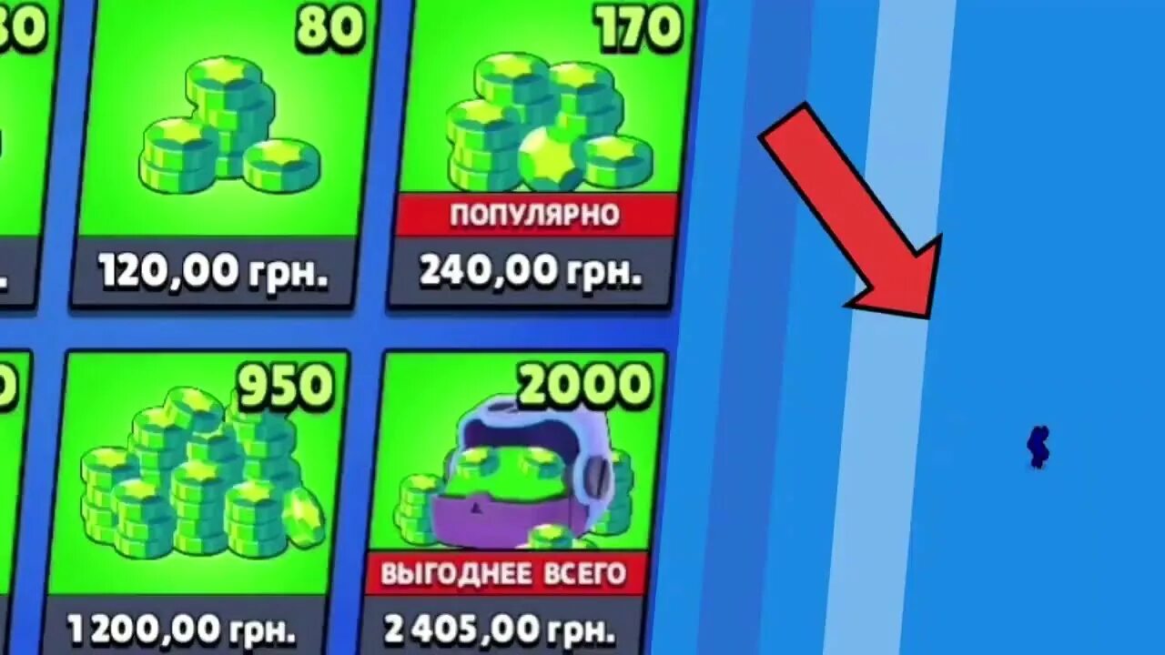 Бесплатный донат в brawl stars. 170 Гемов Браво старс в рублях. Донат Браво старс. Донаты в Brawl Stars. Донаты в БРАВЛ старс гемы.