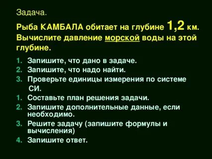 Давление на глубине 1
