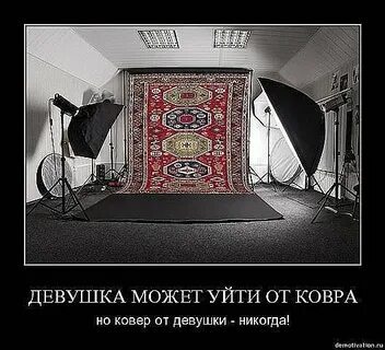 Под ковром песня