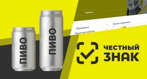 Товары с обязательной маркировкой с 1 апреля