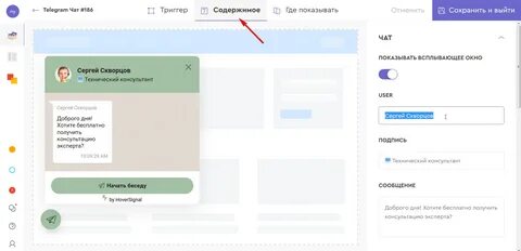 Telegram widgets что это