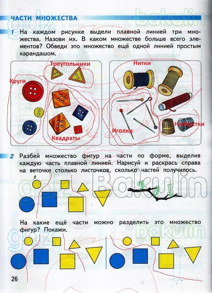 Математика рабочая часть 1 класс дорофеев. Математика 1 класс рабочая тетрадь стр 40. Математика 1 класс тетрадь. Рабочая тетрадь 1 класс математика Мираков. Рабочая тетрадь Дорофеев 1 класс страница 89 задание 8.