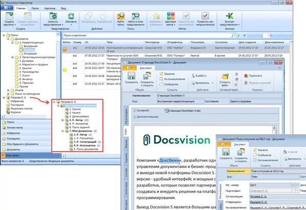 Сэд doc. Docsvision 5.5. сэд доксвижн. docsvision документооборот система. доксвижн документооборот интерфейс.