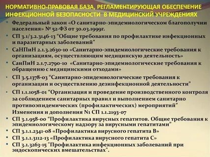 Приказ оснащение приемного отделения