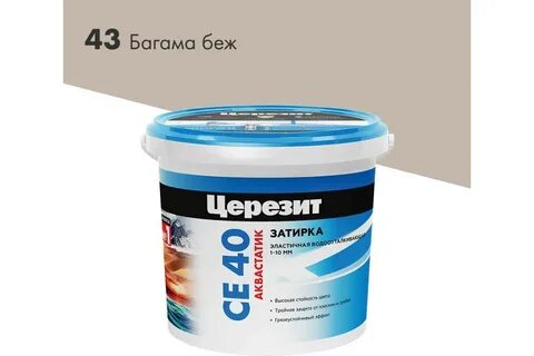 Затирка серебристо серая