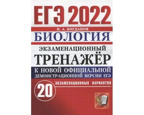 Вариант 20 егэ 2025. Тренажер огэ русский язык 2025. егэ по обществознанию 2025. огэ 2025 русский язык тренажёр. егораева егэ 2025 русский язык.