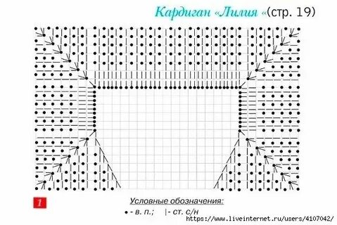 Реглан крючком схема