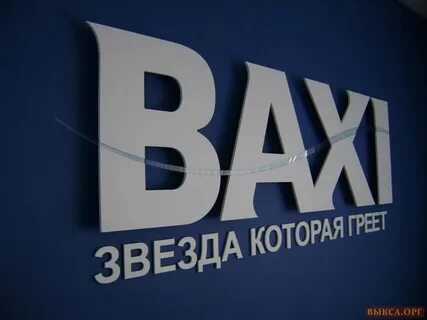 Арзамас установка