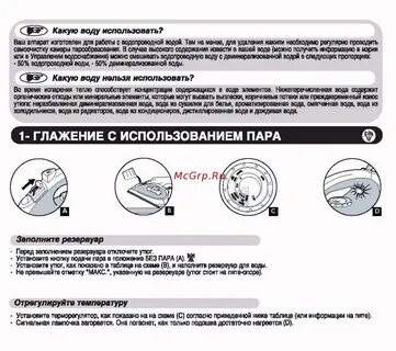 Как пользоваться паром