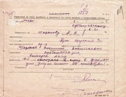 Отчество васильевич