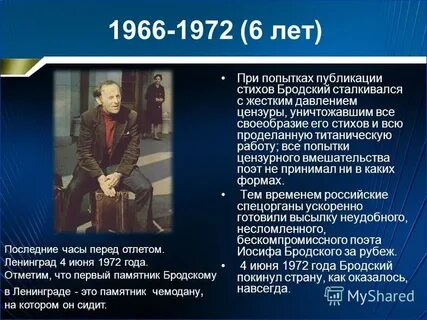 Бродский основные произведения