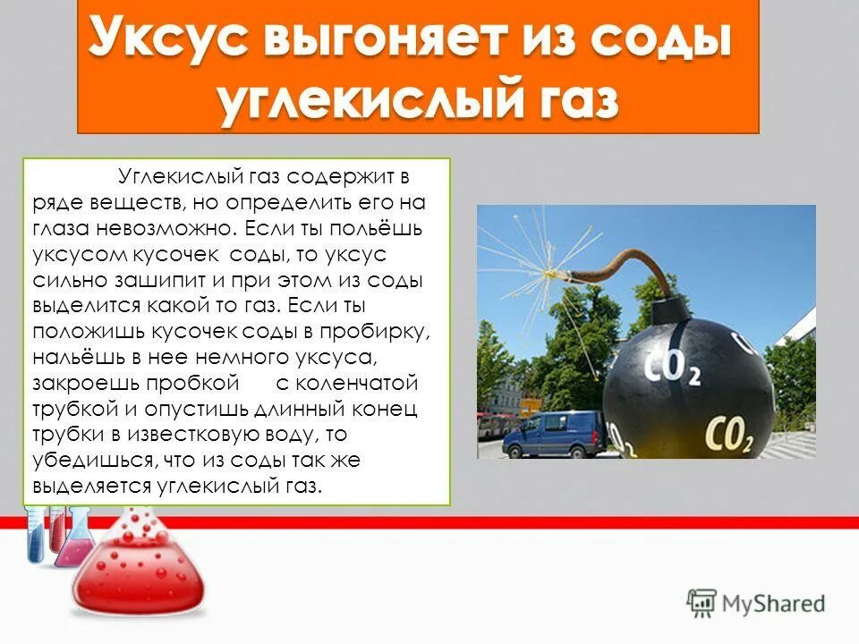 Найти количество веществ углекислого газа. Строение молекулы углекислого газа. Сколько молекул содержится в 1 г углекислого газа co2 решение. Строение молекулы углекислого газа co2. В молекуле углекислого газа со2 содержится.
