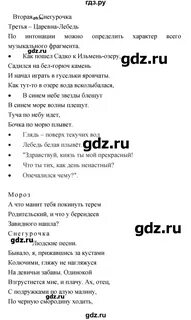 Ответы по музыке 5