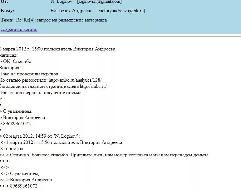 Как подтвердить получение письма. Как подтвердить получение письма