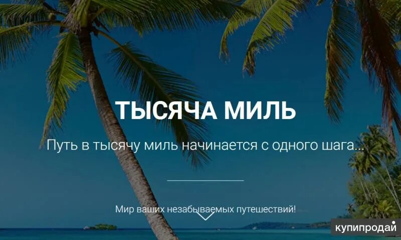 Гарантия турагентства. Где бронировать жилье вместо букинга. Системы бронирования авиабилетов. Система бронирования леонардо. Форма бронирования для сайта.