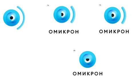 Омикрон техподдержка телефон