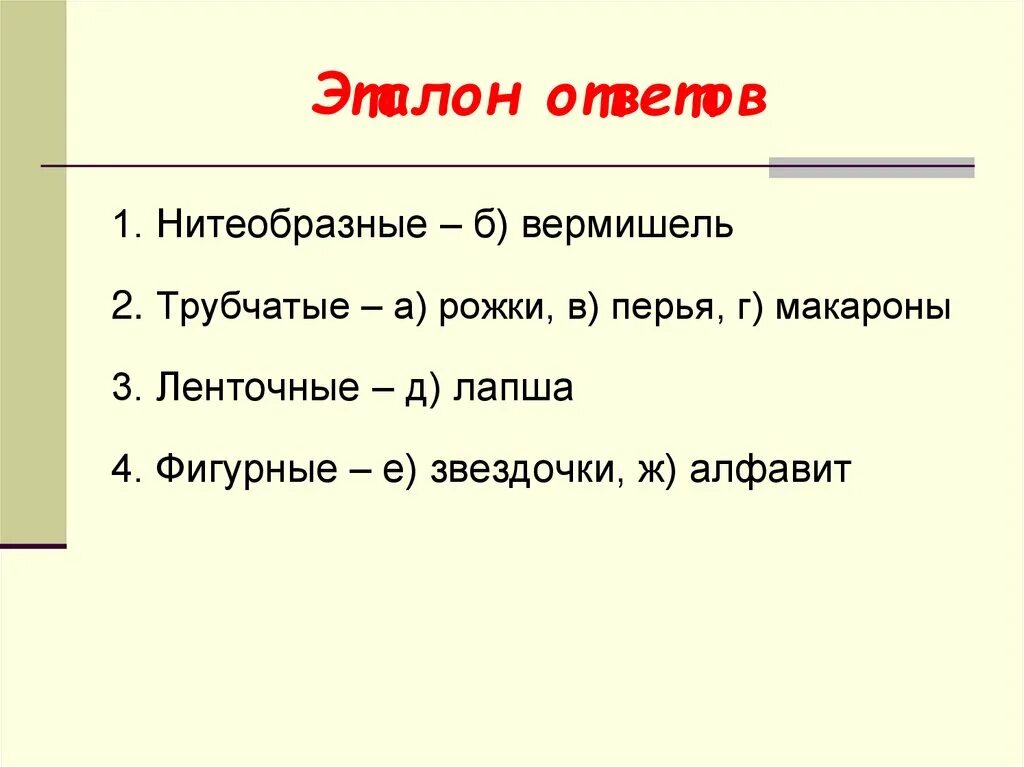 Пере г
