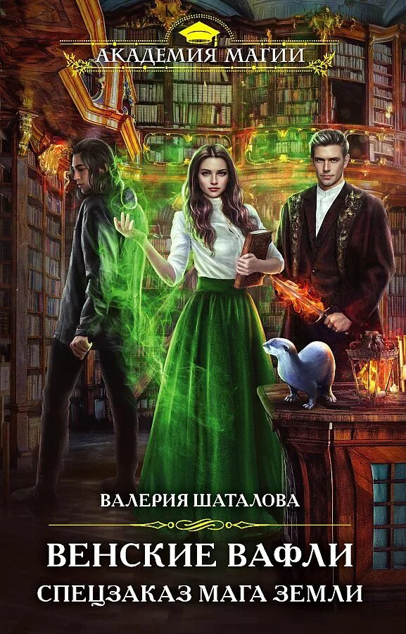 Шаталова книги купить