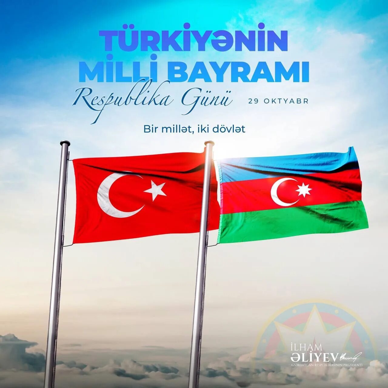 Поздравляем азербайджан. Праздники в Турции. Флаги стран. С праздником Республики Турция. 29 Октября день Республики в Турции.