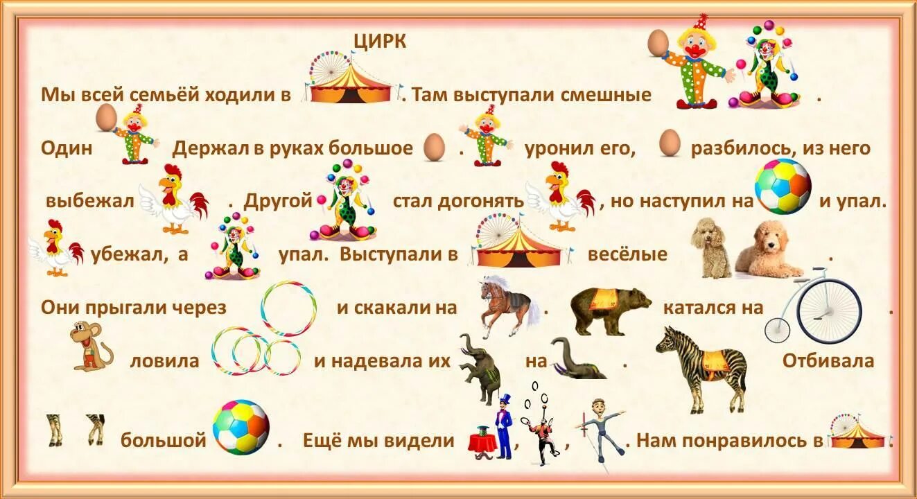 Какие профессии относятся к цирку