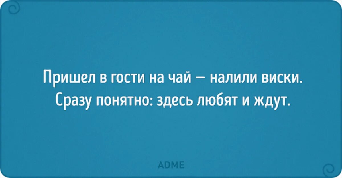 Почему приезжают гости. Шутки про гостей. Гости юмор. Анекдоты про гостей. Анекдоты про гостей смешные.