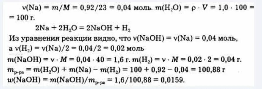 Определите массовую долю гидроксида меди 2. Массовая доля гидроксида лития. массовая доля лития в гидроксид лития. при растворении в 50 мл 25 раствора гидроксида. вычислите массовую долю гидроксида лития.