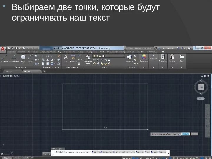 Text to cad