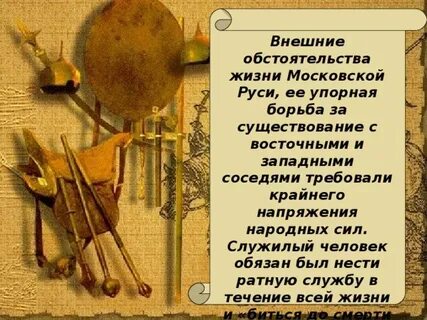 Внешние обстоятельства