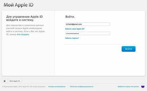 Apple id забыл логин и пароль