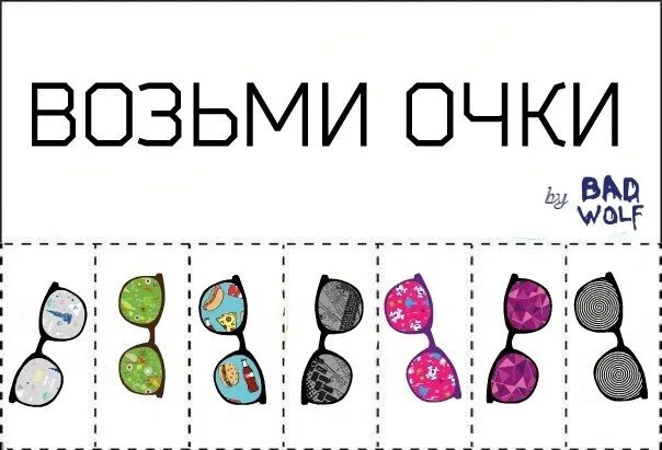 Идеи для личного дневника возьми. Идеи для ЛД возьми. Распечатки возьми. Прикольные картинки для личного дневника. Хай возьми