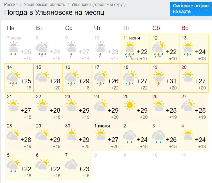 Погода завтра днем нижний новгород. Погода в Магнитогорске. Погода Ухта. Погода в Шумихе. Прогноз погоды в Магнитогорске.
