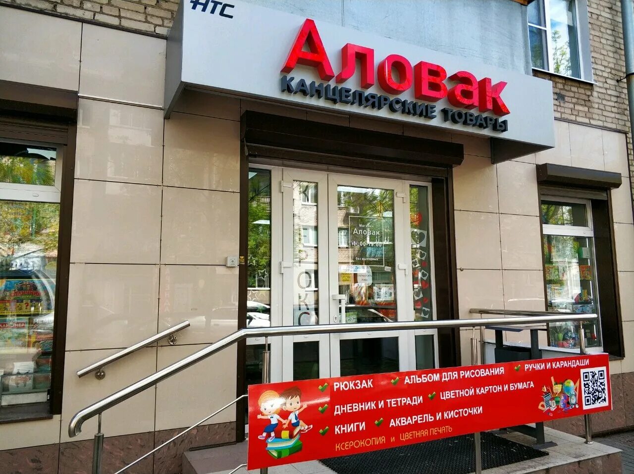 канцтовары гомель