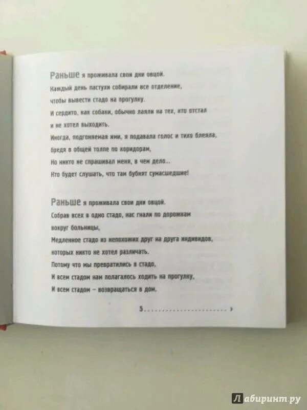 Завтра я бывала львом. Завтра я всегда бывала львом книга. арнхильд завтра я всегда бывала львом. завтра я всегда бывала львом книга читать. арнхильд книги.