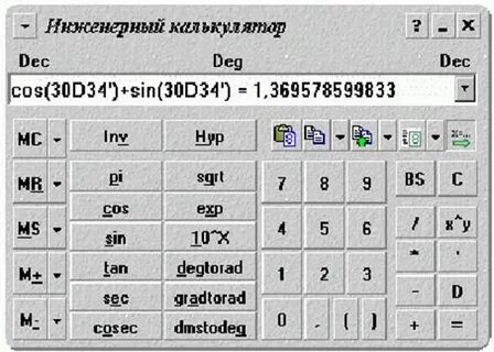 Периодический калькулятор
