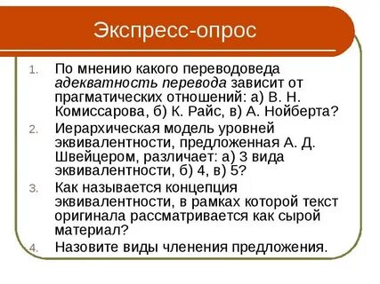 Не зависит перевод
