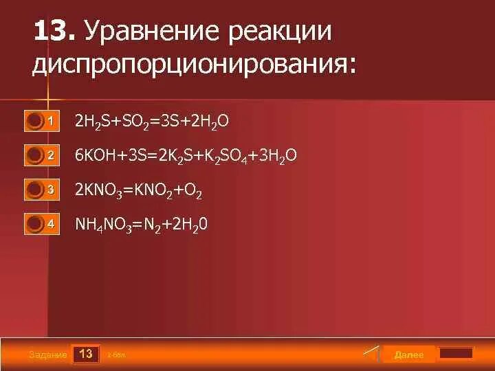 H2 h2s so2. H2 h2s so2