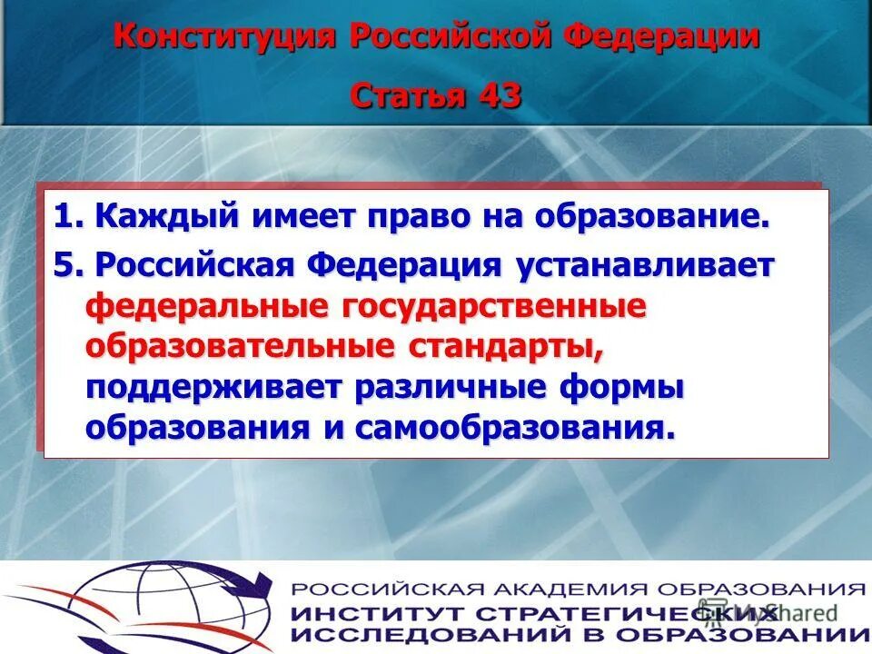Самообразование студента. Формы получения образования. Основные виды самообразования. Формы педагогического самообразования. Различные формы образования и самообразования.