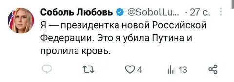 Он соболь был неумолим не столько