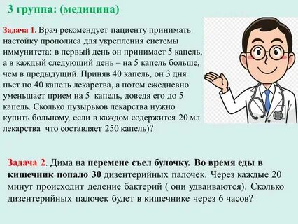 Сколько пациентов в день должен принимать врач