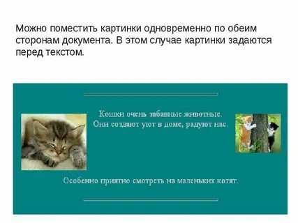 Вместе пример