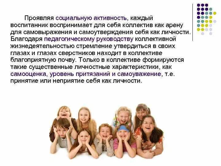 Колективу или коллективу