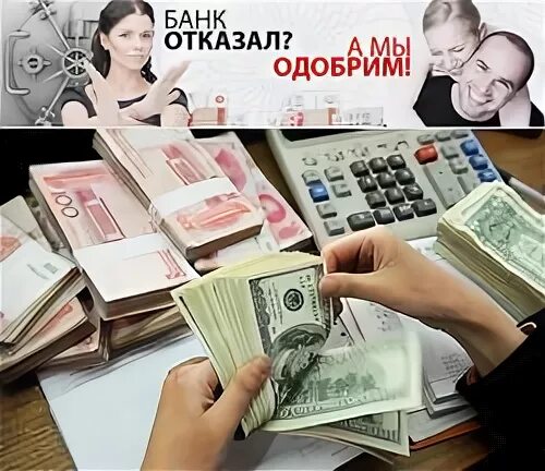 Банк который одобрит