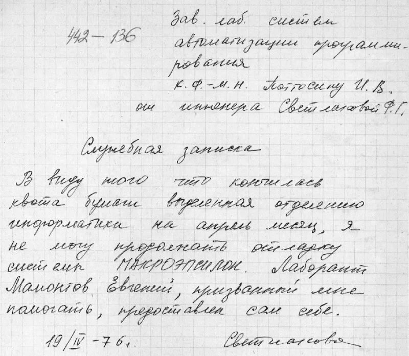 Докладная на учителя от учеников на имя директора школы. Докладная учителей на ученика. Докладная учителей на ученика. Докладная учителей на ученика. Образец написания докладной.