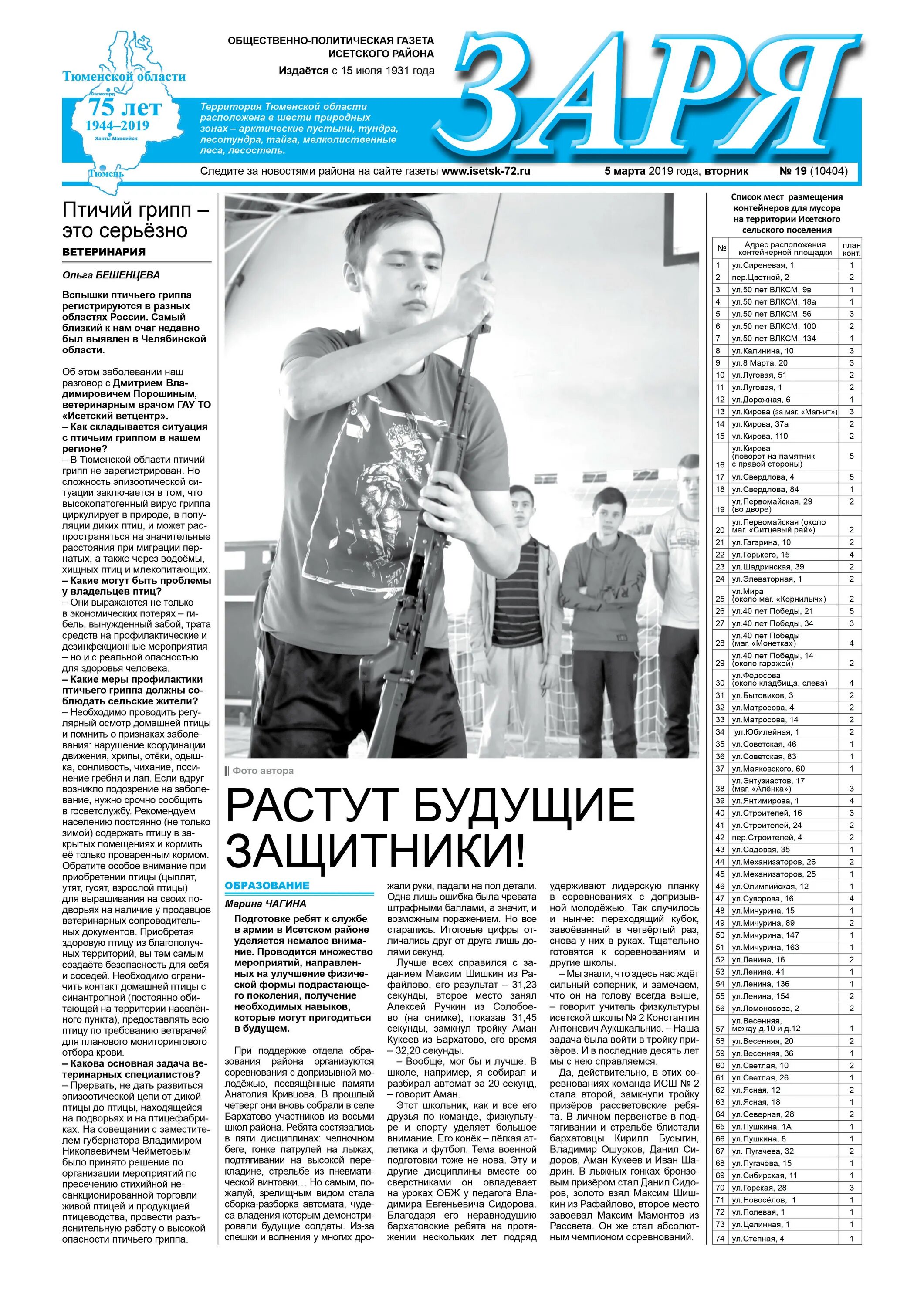 Заря объявления. Заря объявления. Газета заря исетского района тюменской области. Объявление в газете заря. Заря объявления.