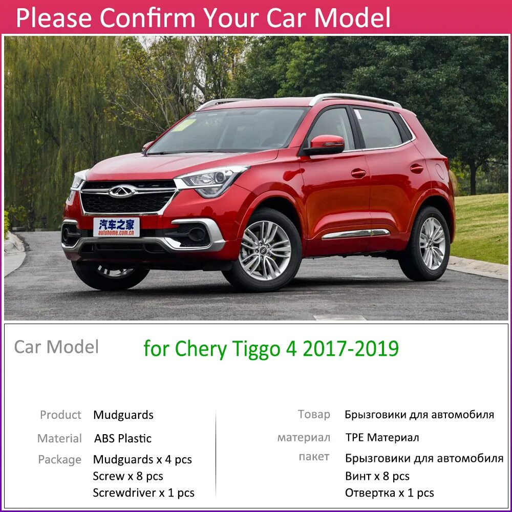 Габариты чери Тигго 4 2021. Габариты чери Тигго 4 2021 года. Chery Tiggo 4 Размеры. Габариты чери Тигго 4 про 2022. Чери тигго 4 про книга по эксплуатации