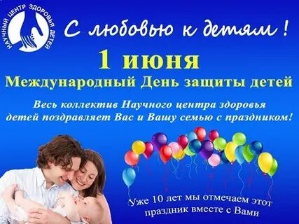 1 июня 2017