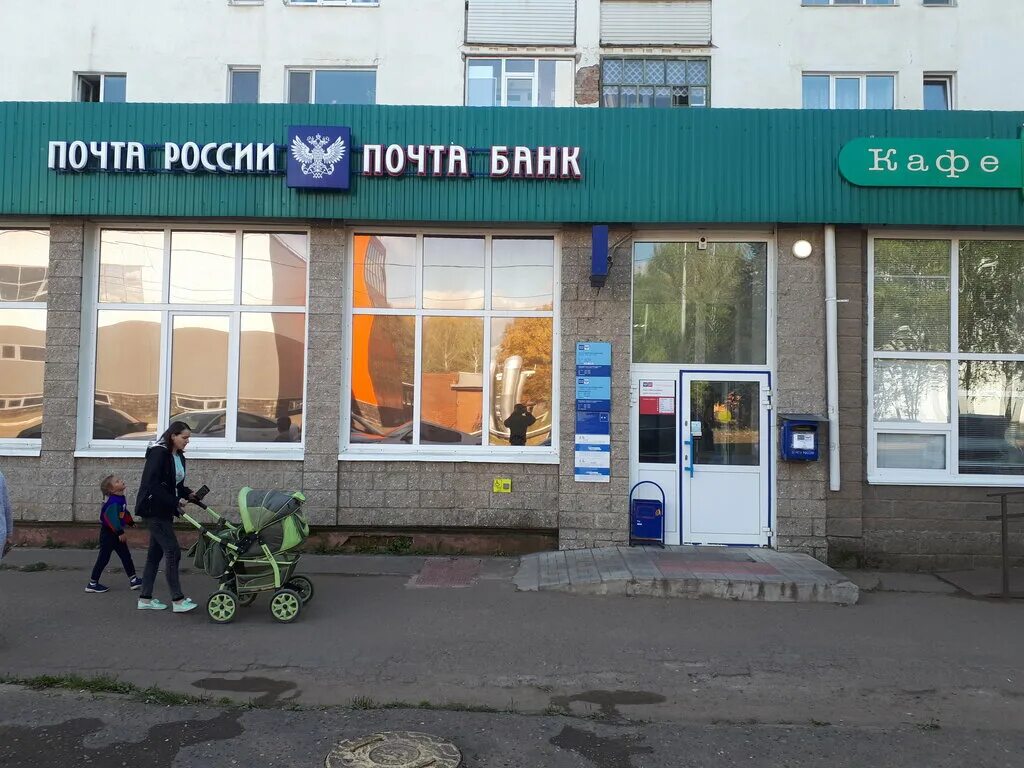 График работы почты нефтекамск