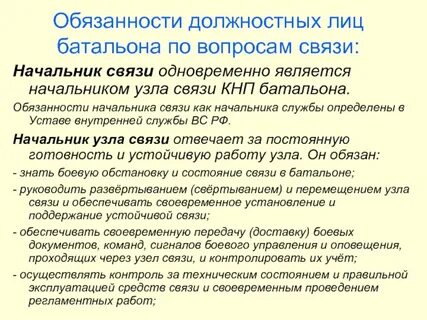 Ранги связей