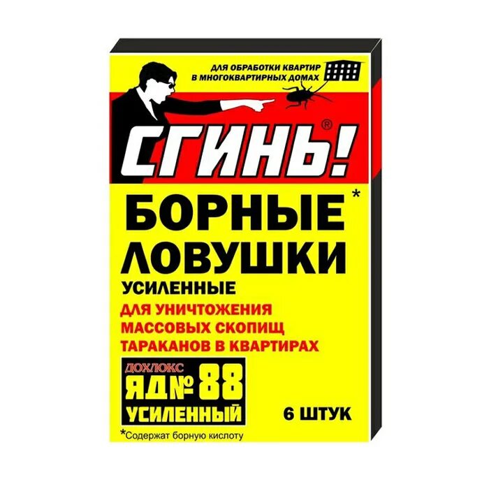 Дохлокс сгинь! Ловушки от тараканов борные №88 (1шт). ЛОВУШКА от тараканов №88 (борная кислота+фипронил) сгинь!. Ловушки с борной кислотой от тараканов. Борные ловушки «сгинь!»..