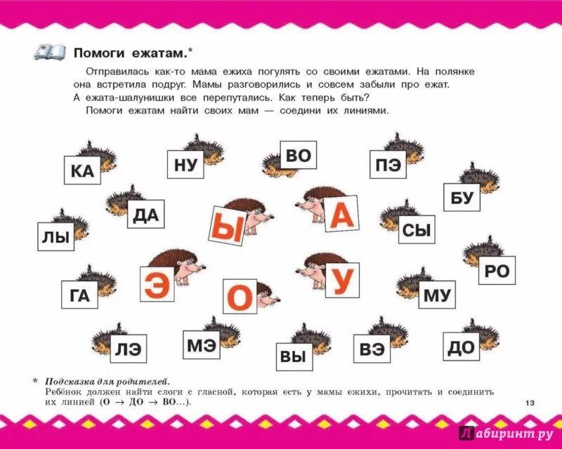 По стенью